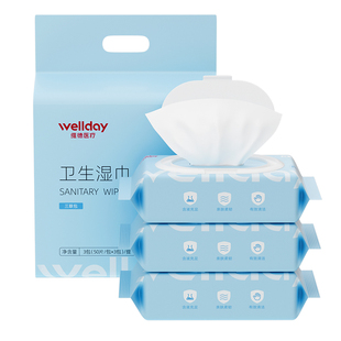 维德医疗酒精湿巾99.9%杀菌率家用大包装办公清洁卫生湿纸巾加厚