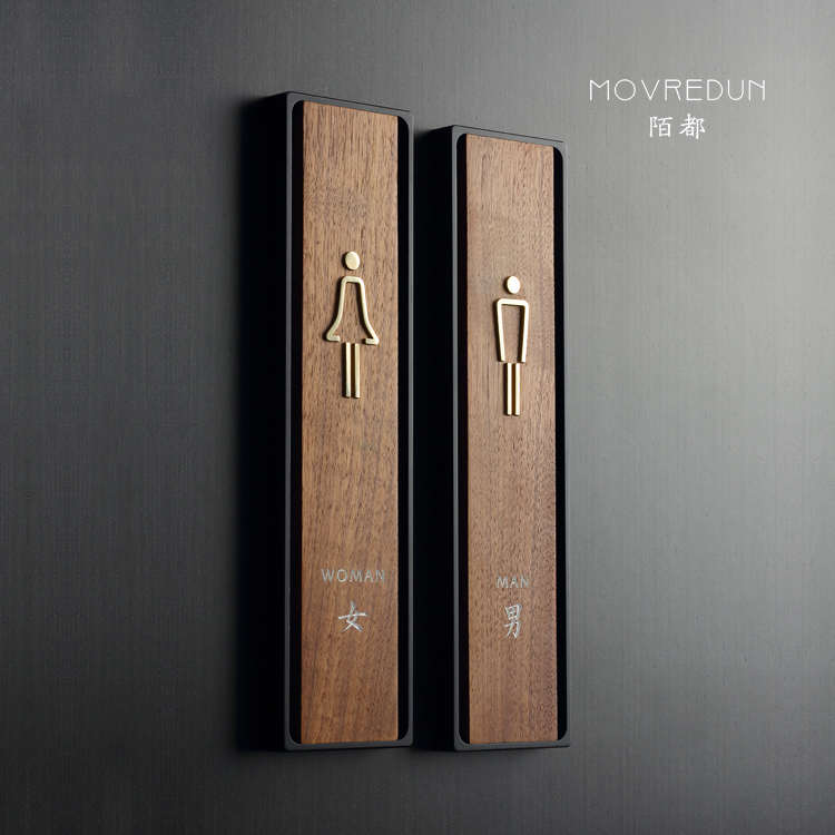 古风仿古胡桃木铝合金门牌男女洗手间标牌卫生间指示牌厕所标识牌