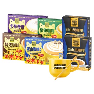 四只猫拿铁蓝山云南咖啡0植脂末0奶精三合一速溶咖啡共160杯囤货
