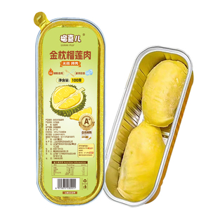 榴喜儿榴莲泰国金枕榴莲肉无核果肉冷冻新鲜榴莲顺丰包邮100g/盒