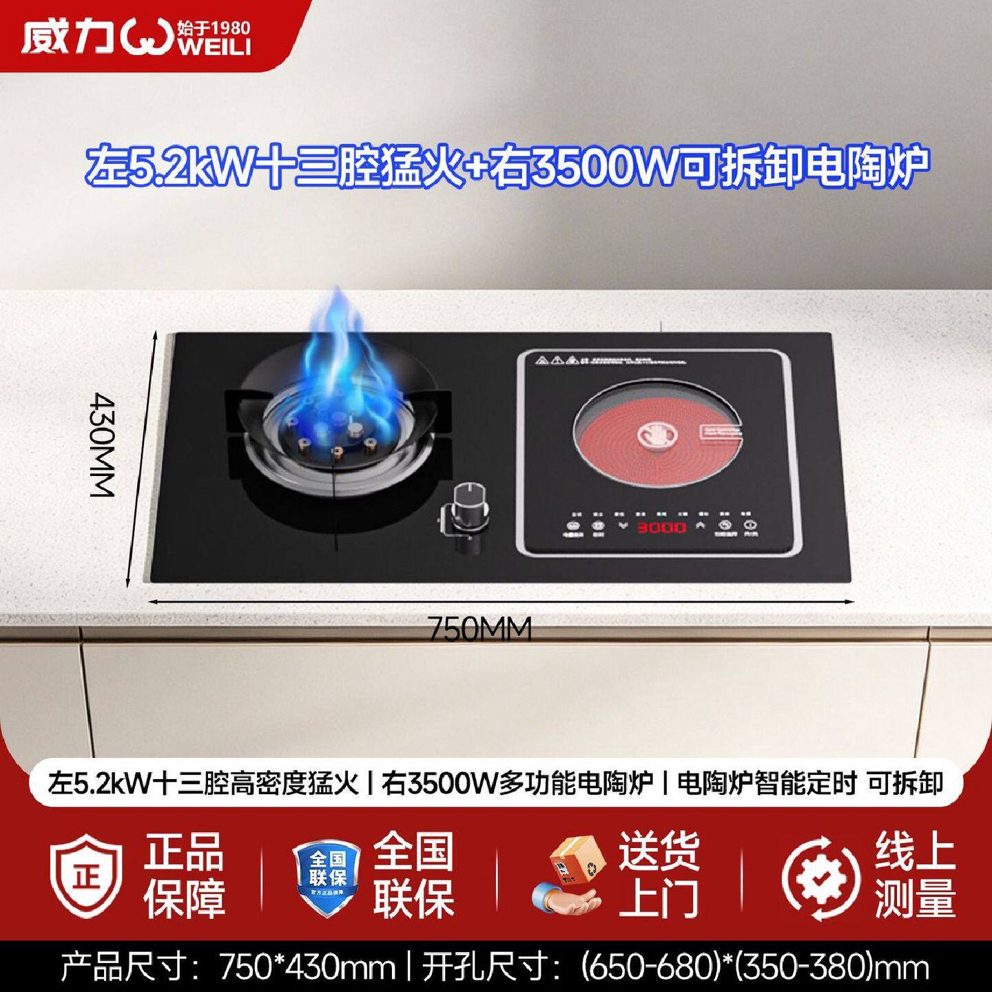 威力燃气灶电磁炉大火力嵌入式气电两用台式翻盖炉头天然气煤气灶