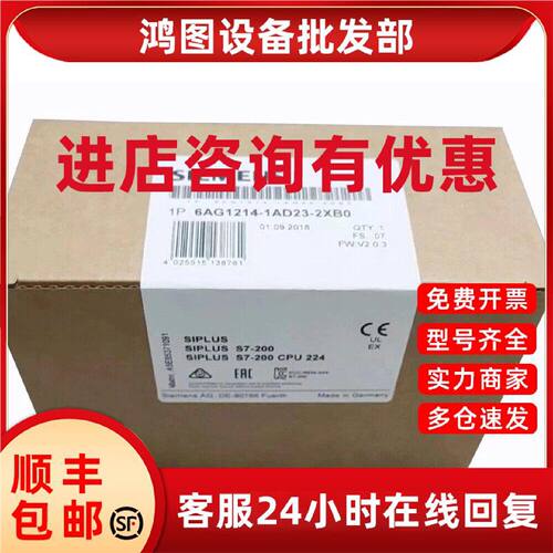 议价西门子 6AG1214-1AD23-2XB0 SIPLUS CPU224 宽温 PLC 控制器