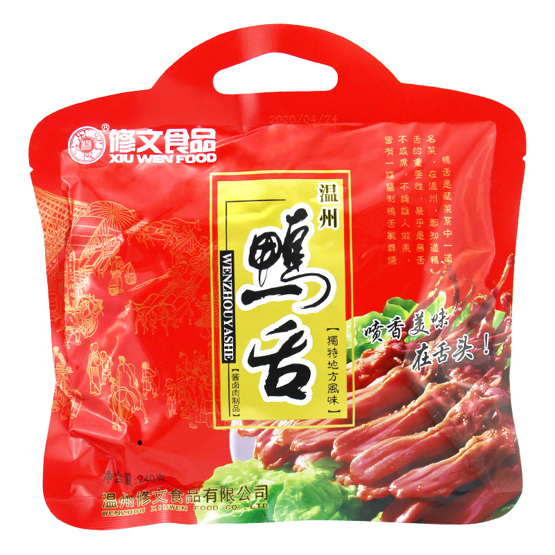 修文鸭舌鸭舌头温州特产鸭舌修文食品酱鸭舌240g零食休闲原味辣味