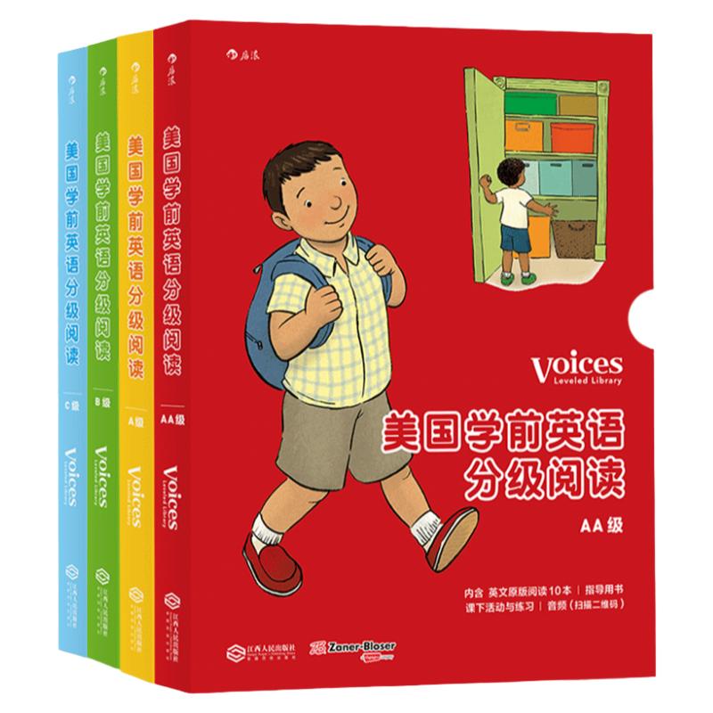 浪花朵朵童书官方正版 美国学前英语分级阅读 4级套装 幼儿园幼小衔接儿童绘本3-6岁学前教育书籍
