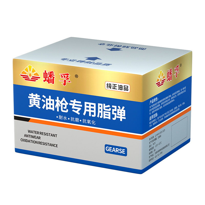 黄油润滑脂耐高温毛毛虫黄油弹专用抗磨挖掘机工程机械铲车锂基脂
