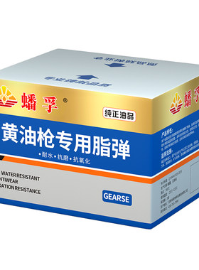 昆仑栩弩毛毛虫黄油润滑脂挖掘机