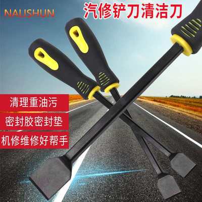 新品 气缸铲刀清理汽缸密封胶油污垢用的铲刀产刀铲修车师傅常用