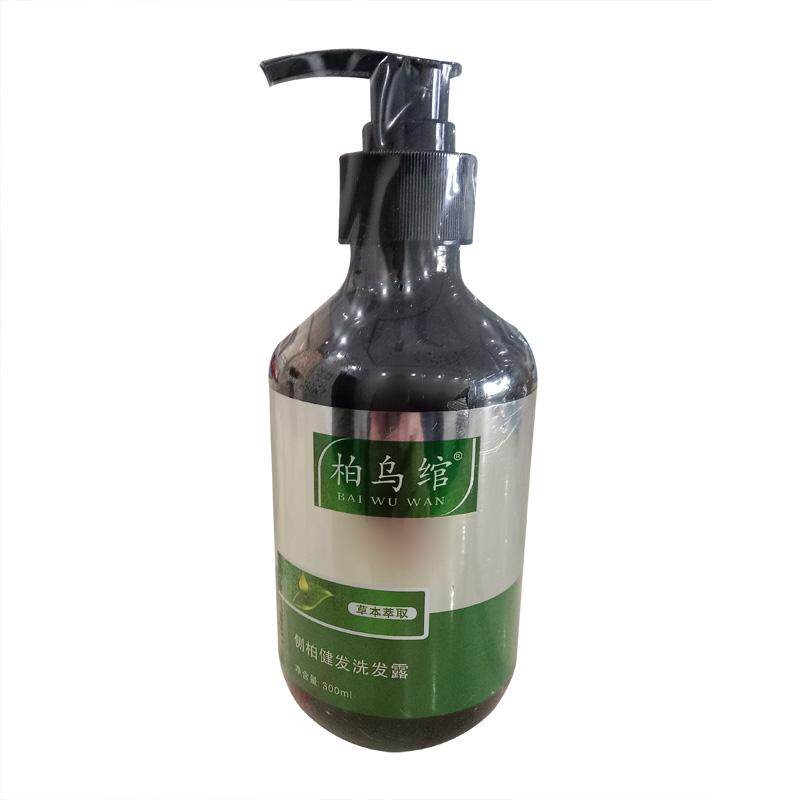柏乌绾健发草本护发养发正品