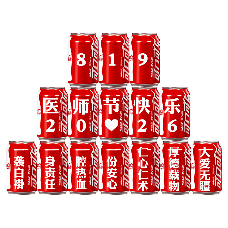 【氛围布置】医师节可乐装饰