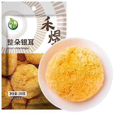 禾煜整朵银耳250g莲子羹材料
