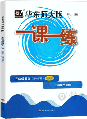 一课一练数学增强版9年级