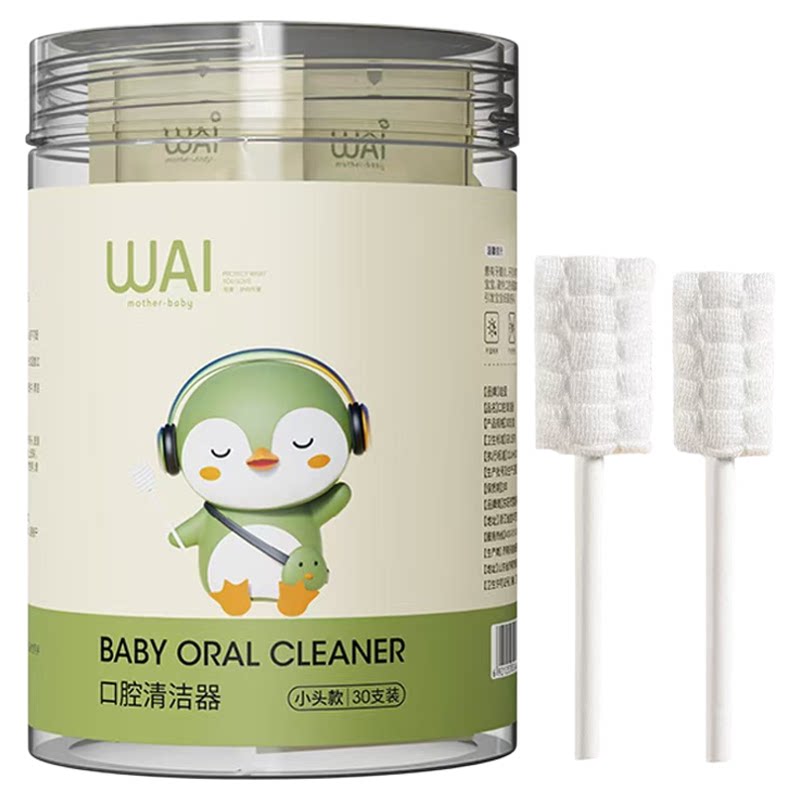 婴儿口腔清洁器纱布乳牙刷新生婴幼儿手指刷牙棉棒宝宝洗舌苔神器