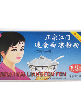 儿童食用奶茶冻白凉粉