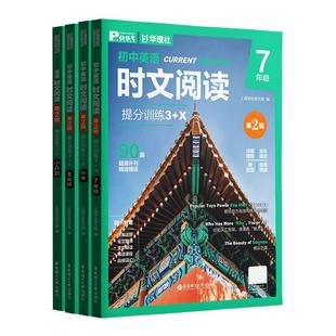 2026新版英语时文阅读华理社初中高中英语时文阅读SSP上海英文报正版真题同源外刊3+X阅读专项提分训练七八九年级外刊阅读每月特刊