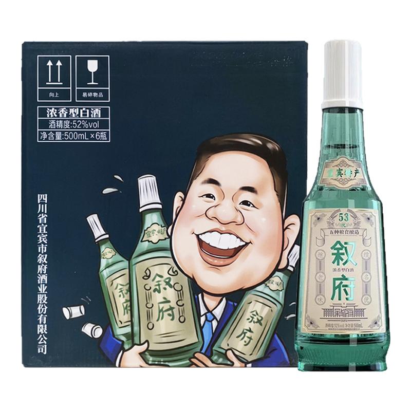 叙府白盖52度浓香型白酒