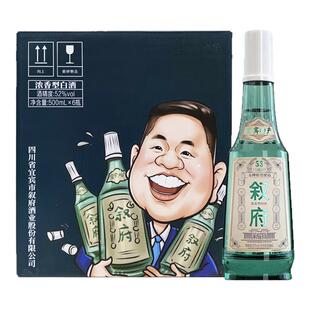 宜宾叙府经典白盖浓香型白酒52度500ml*6瓶整箱装纯粮酒酒口粮酒