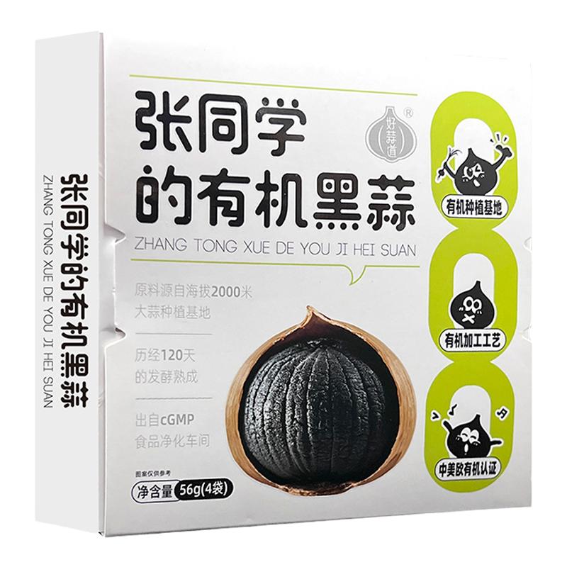 有机黑蒜独头正宗煲汤发酵黑蒜头独立包装零食即食送礼好蒜道青海