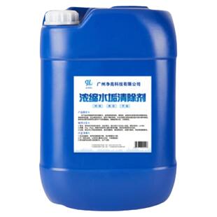 金亮除垢剂水垢锅炉清除剂工业中央空调太阳能管道克垢溶解清洁剂