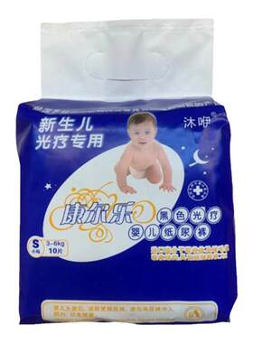 照蓝光专用纸尿裤早产儿避光防蓝光婴儿黄疸新生儿光疗护阴尿不湿