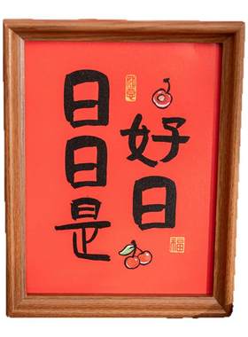 桌面装饰礼物相框摆件蛇年新年