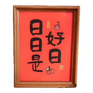 喜庆新年相框摆件红色摆台书法文字新中式6寸8寸相框桌面装饰礼物