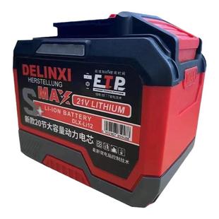 适用于大艺电扳手锂电池德力西牧田角磨机电链锯工具电池充电器