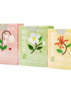 中宝手冲茶鸭屎香茉莉绿茶