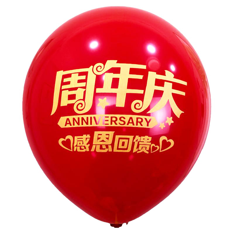 周年庆气球装饰商场幼儿园开业店铺节日公司活动氛围场景布置用品