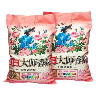 立白大师香氛洗衣粉强去渍久留香