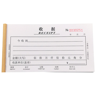 定制100页二联收据单栏23连两连无碳复写纸收款本三联现金收条本