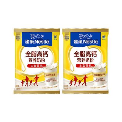 雀巢全脂高钙成人奶粉375g×2袋