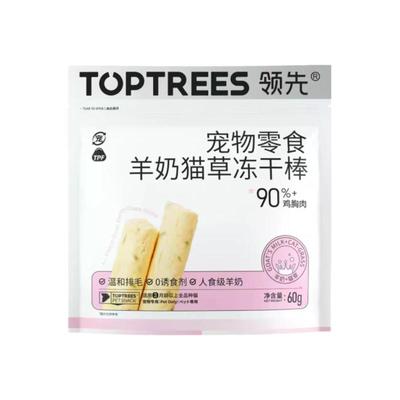 领先冻干营养猫草棒化毛片