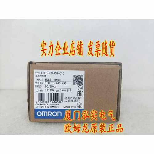 议价E5EC-RX4ASM-010 欧姆龙 OMRON 温控器 全新原装正品