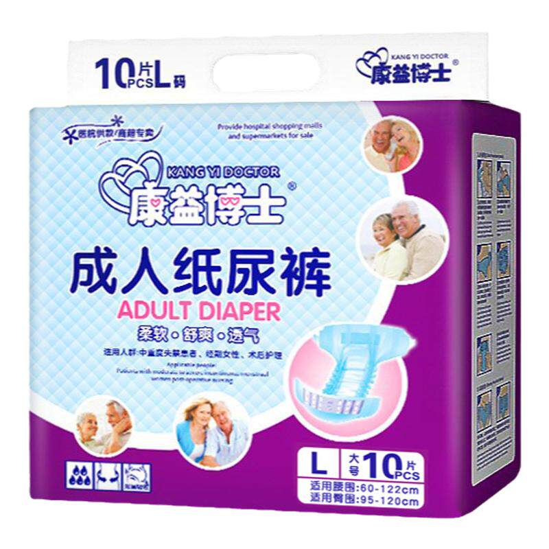 成人纸尿裤L码大号尿不湿老人