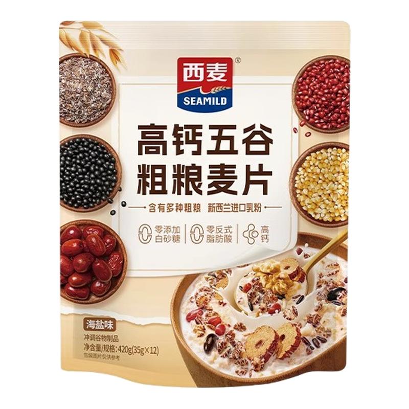 西麦高钙五谷粗粮燕麦片独立包装