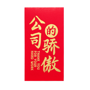 2026新款开工红包开工大吉员工奖励利是封公司年会创意奖金红包袋
