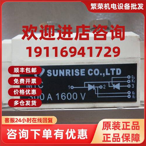 议价原装日本SUNRISE可控硅模块 MTC 300A 1600V  MTC300A1600V现