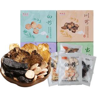 【买三送一】御顺堂四物汤饮原料当归熟地黄川穹白芍