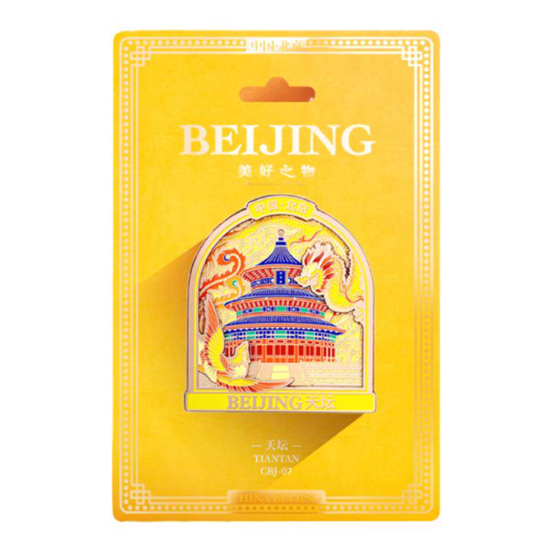 天坛礼物美好之物冰箱贴