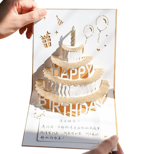 生日快乐贺卡3d立体礼物创意蛋糕高级感代写员工定制diy油卡卡片