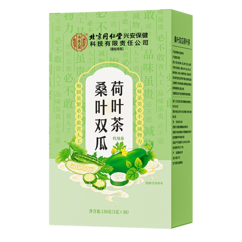 北京同仁堂桑叶双瓜荷叶茶血糖茶