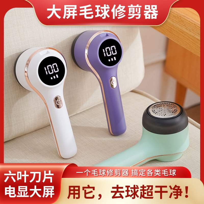 新款充电式数显款毛球器器衣服毛毛款修剪剃毛器机家用球剃去USB