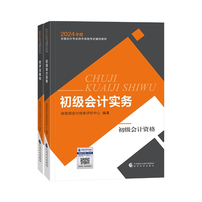 百题斩初级会计职称2026年教材师官方视频网课考试实务25题库2025