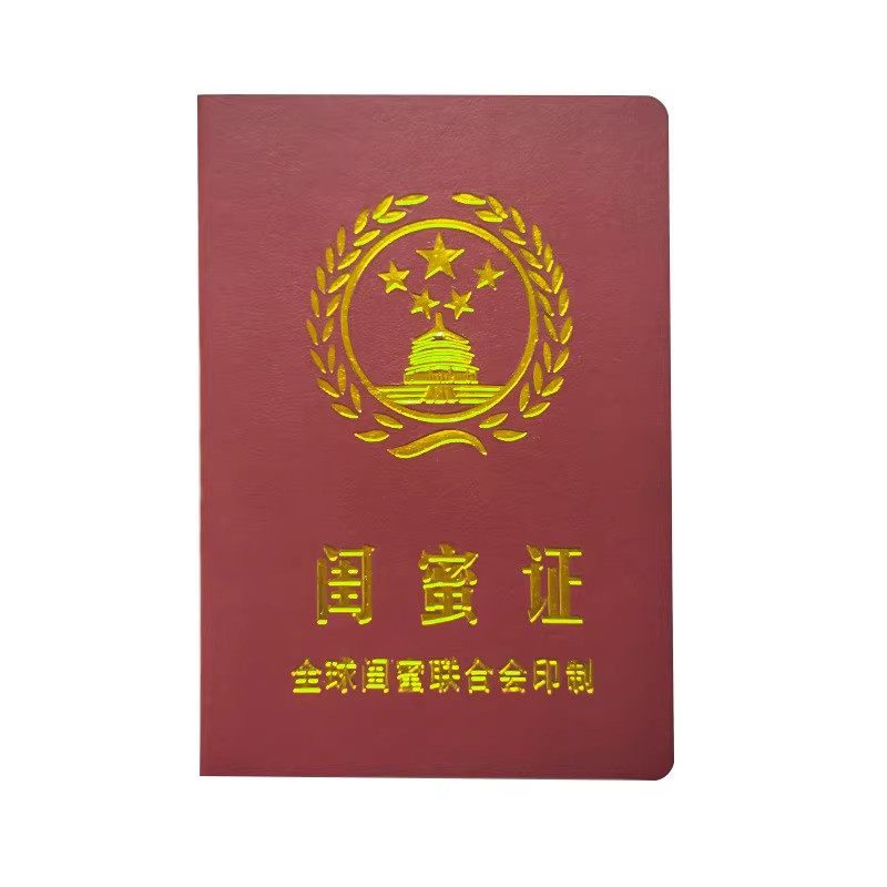 搞笑趣味证书整蛊个性好玩证件