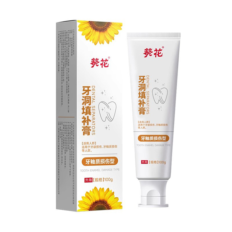 补牙神器自己填充堵牙齿洞膏牙缝在家防蛀虫牙洞龋齿修复剂牙膏
