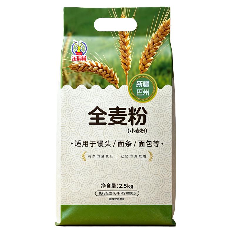 金鹿角全麦粉5斤膳食纤维丰富