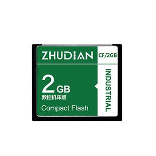 cf卡2g存储卡工业级内存卡4GB数控机床系统加工中心车床工控大卡
