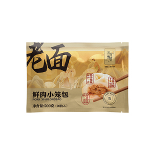 东方甄选老面小笼包子黑猪肉速冻半成品早餐加热方便速食手工面点