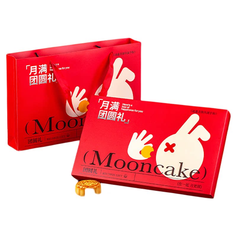 中秋月饼流心手提礼盒8粒定制