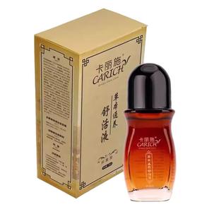 绿叶爱生活卡丽施草本通养舒活液肩颈腰椎腿全身正品